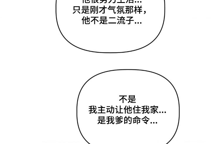 第17章：我知道了