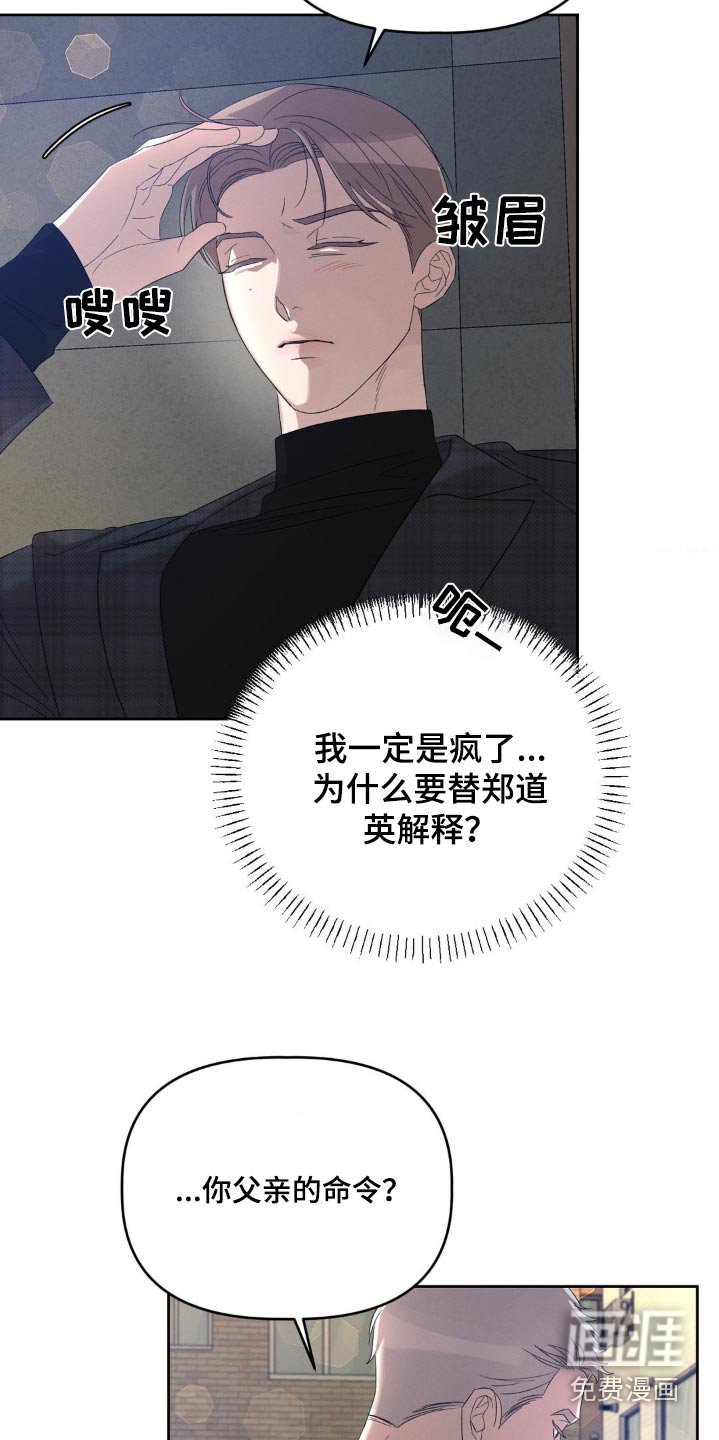 第17章：我知道了