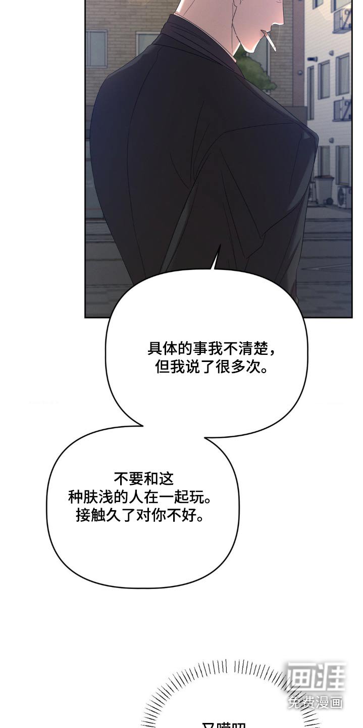 第17章：我知道了