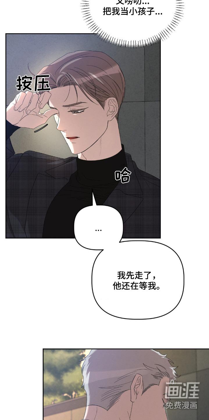 第17章：我知道了