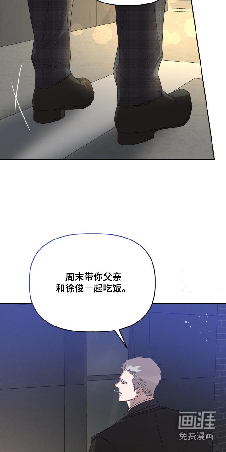 第17章：我知道了