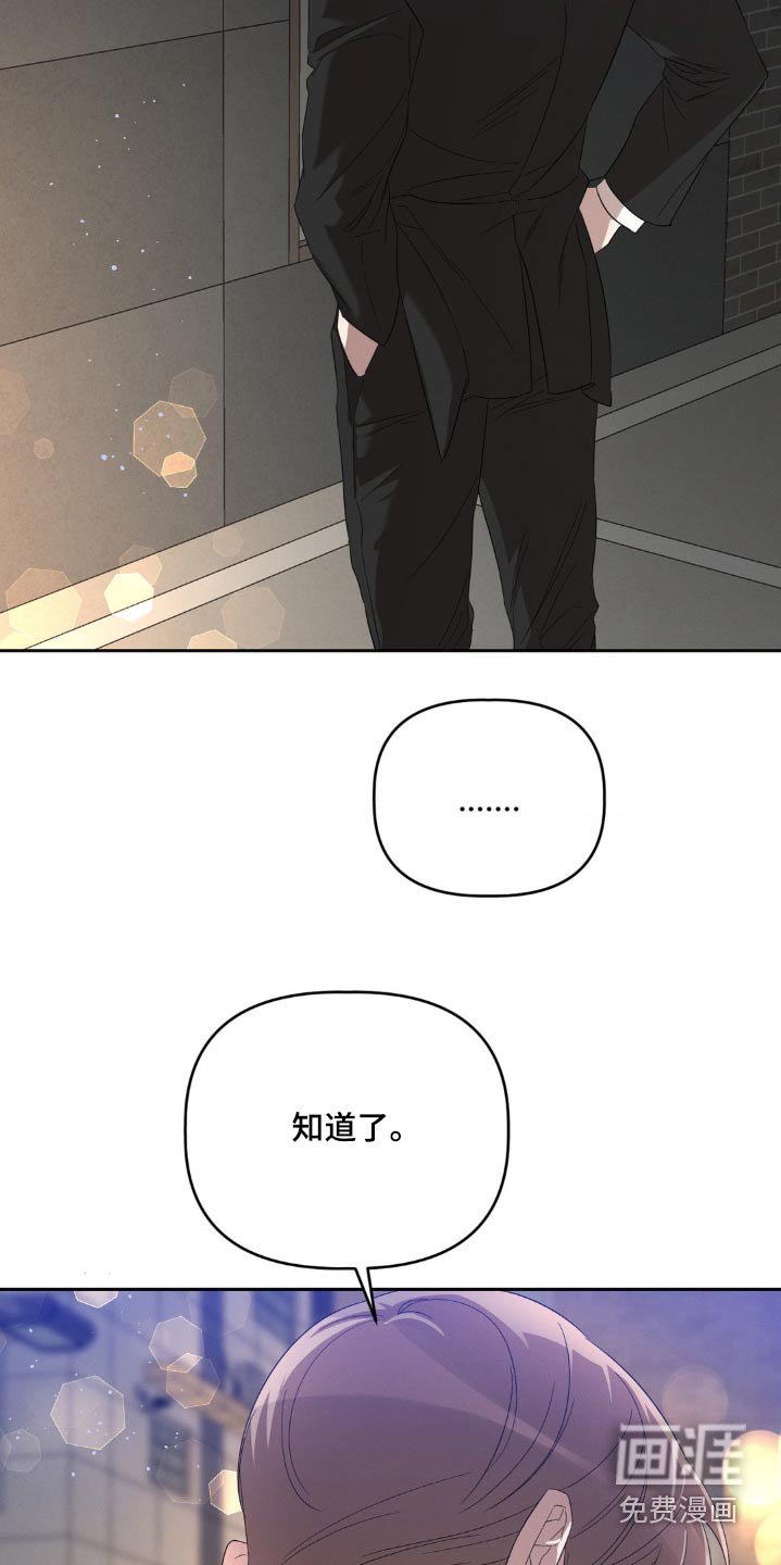 第17章：我知道了