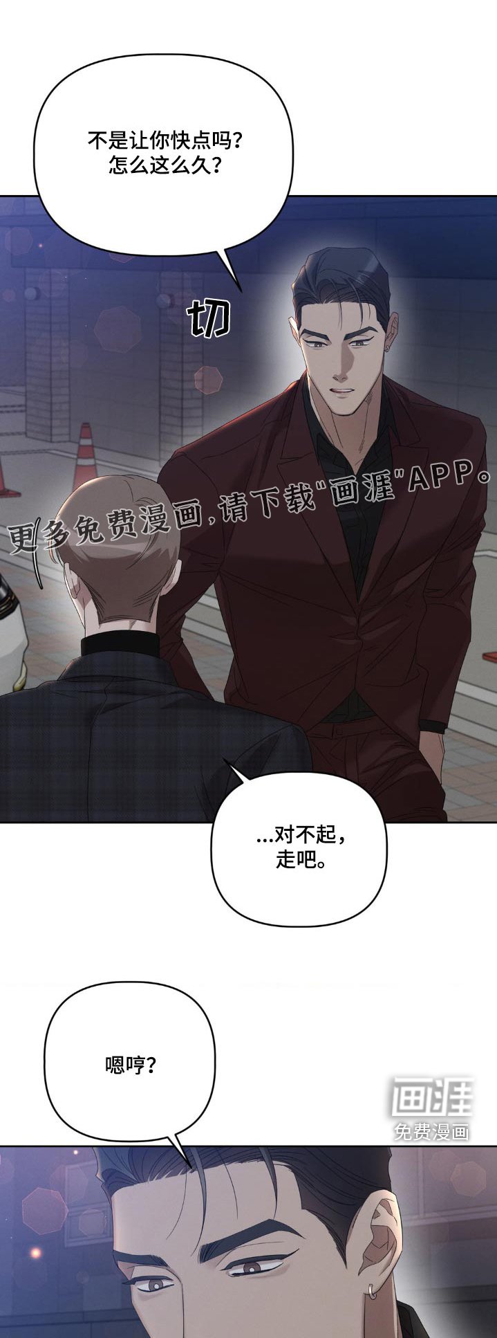 第18章：哭什么