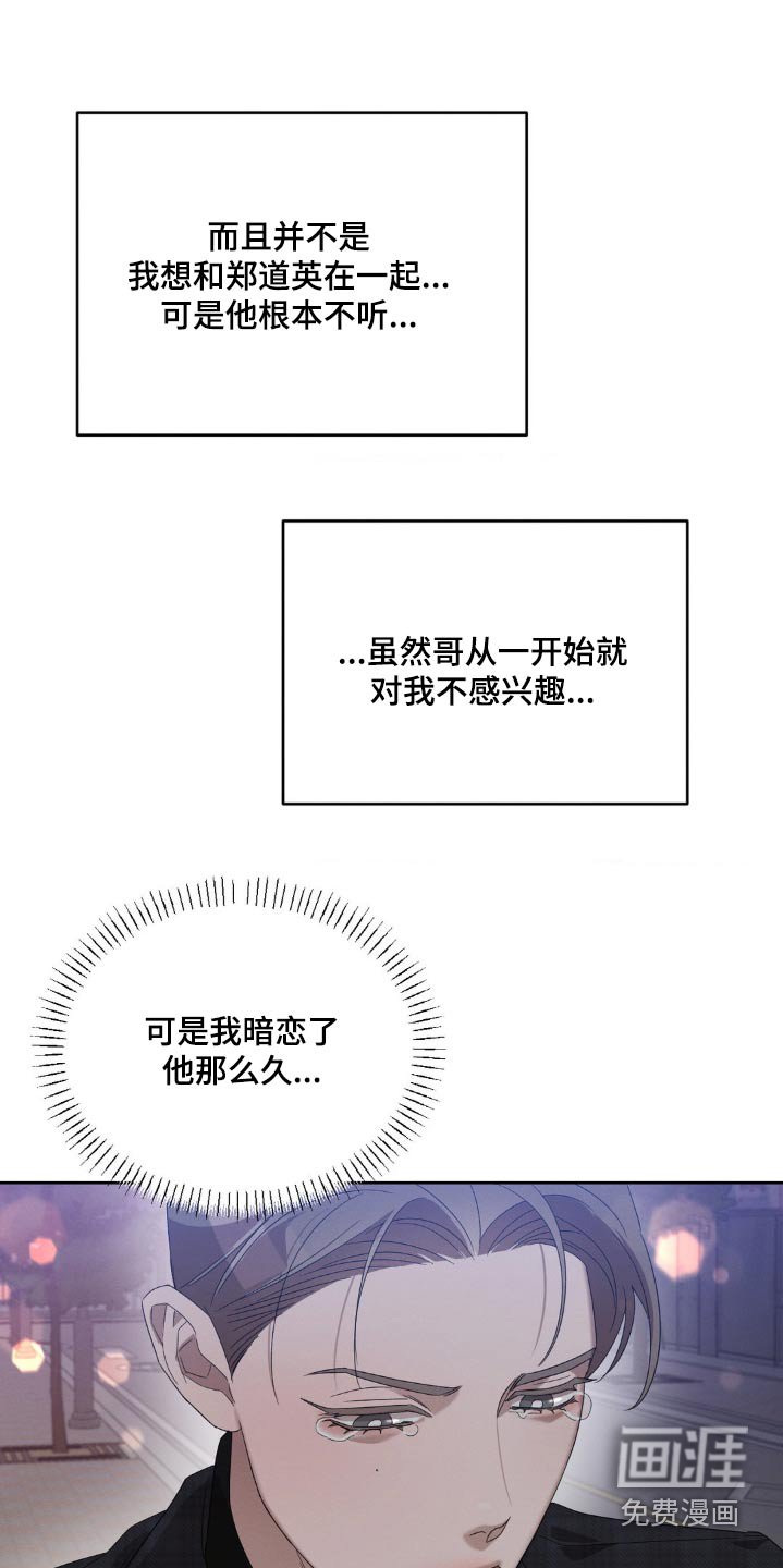 第18章：哭什么