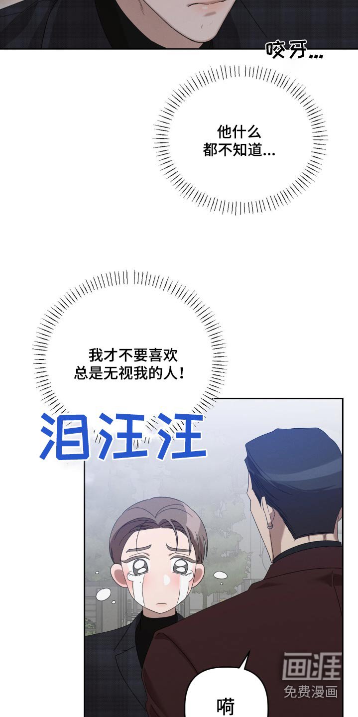 第18章：哭什么