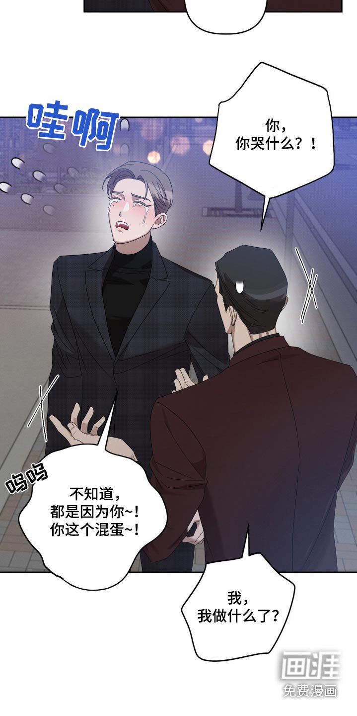 第18章：哭什么
