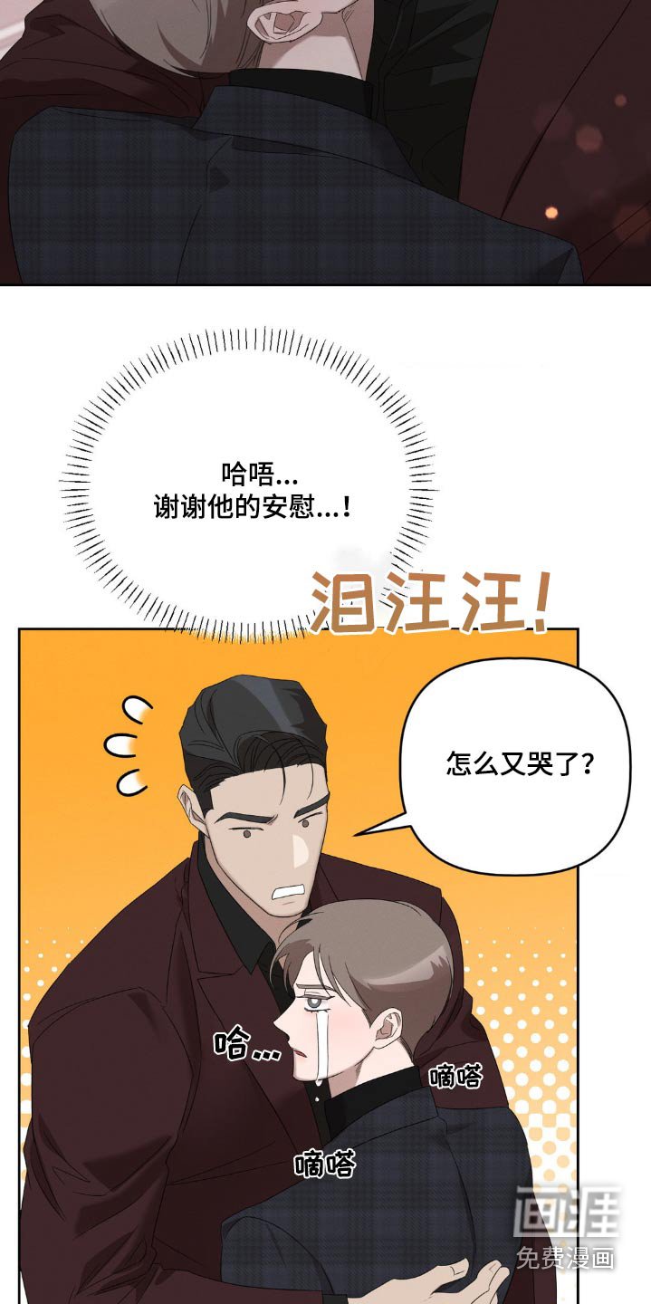 第18章：哭什么