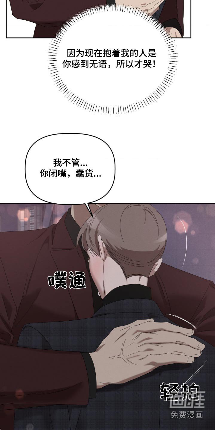 第18章：哭什么