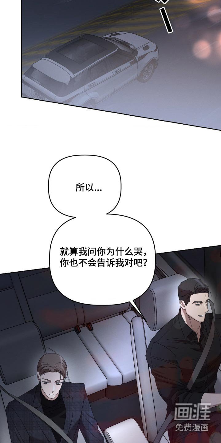 第18章：哭什么