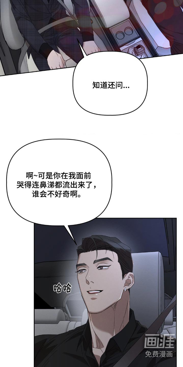 第18章：哭什么