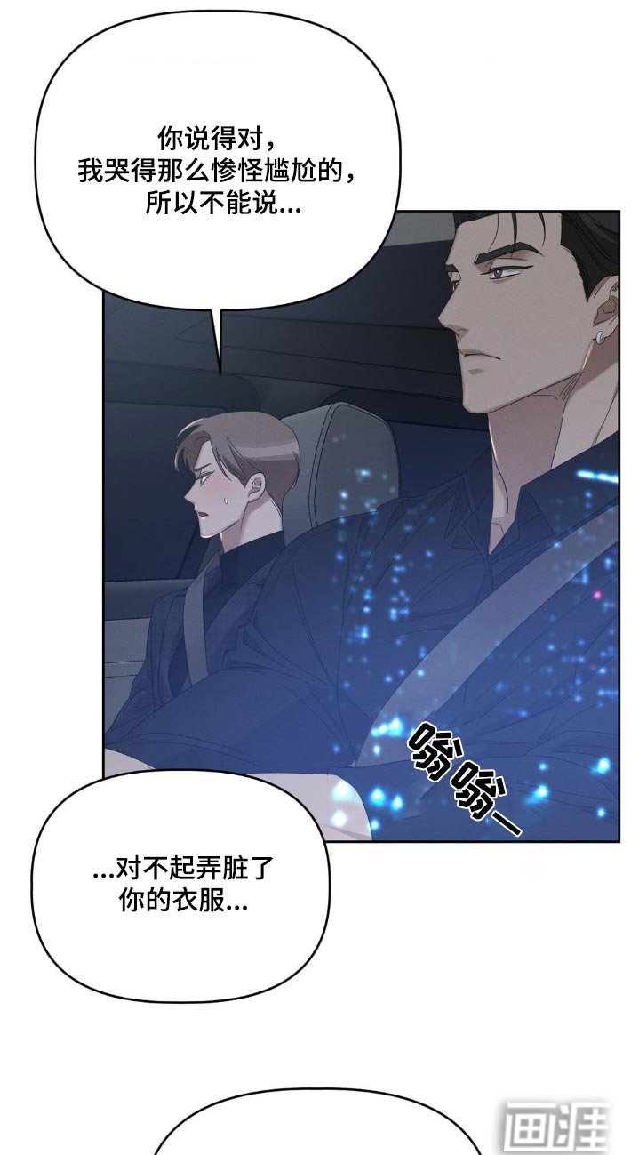 第18章：哭什么