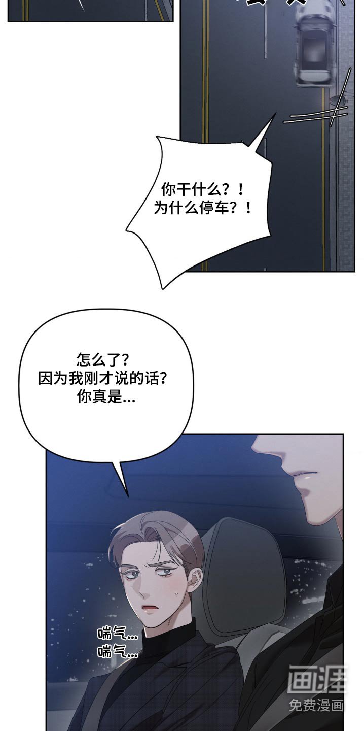 第18章：哭什么