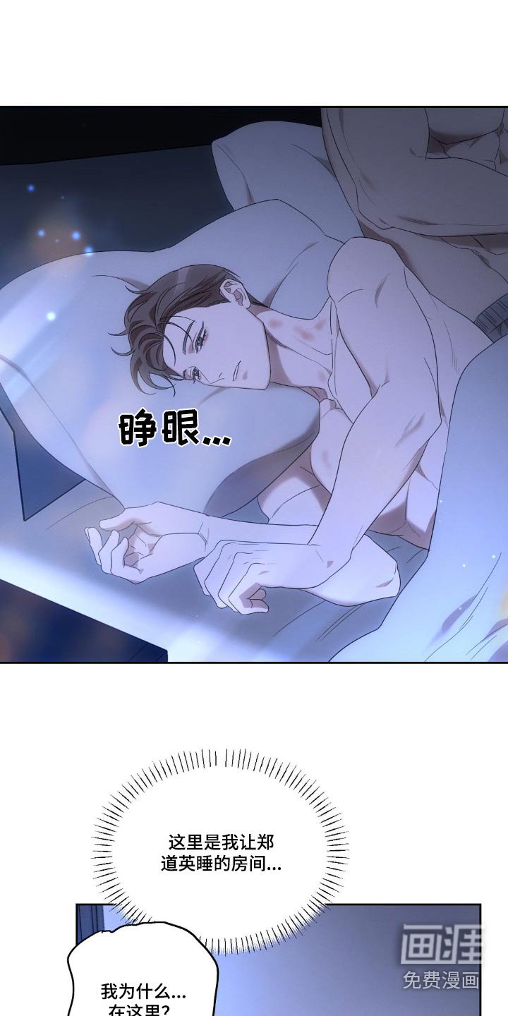 第19章：后悔了