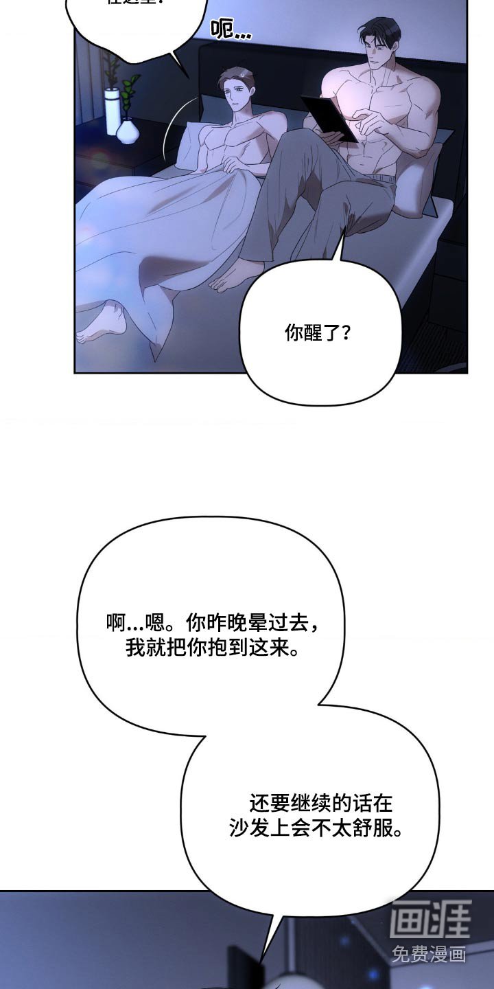 第19章：后悔了