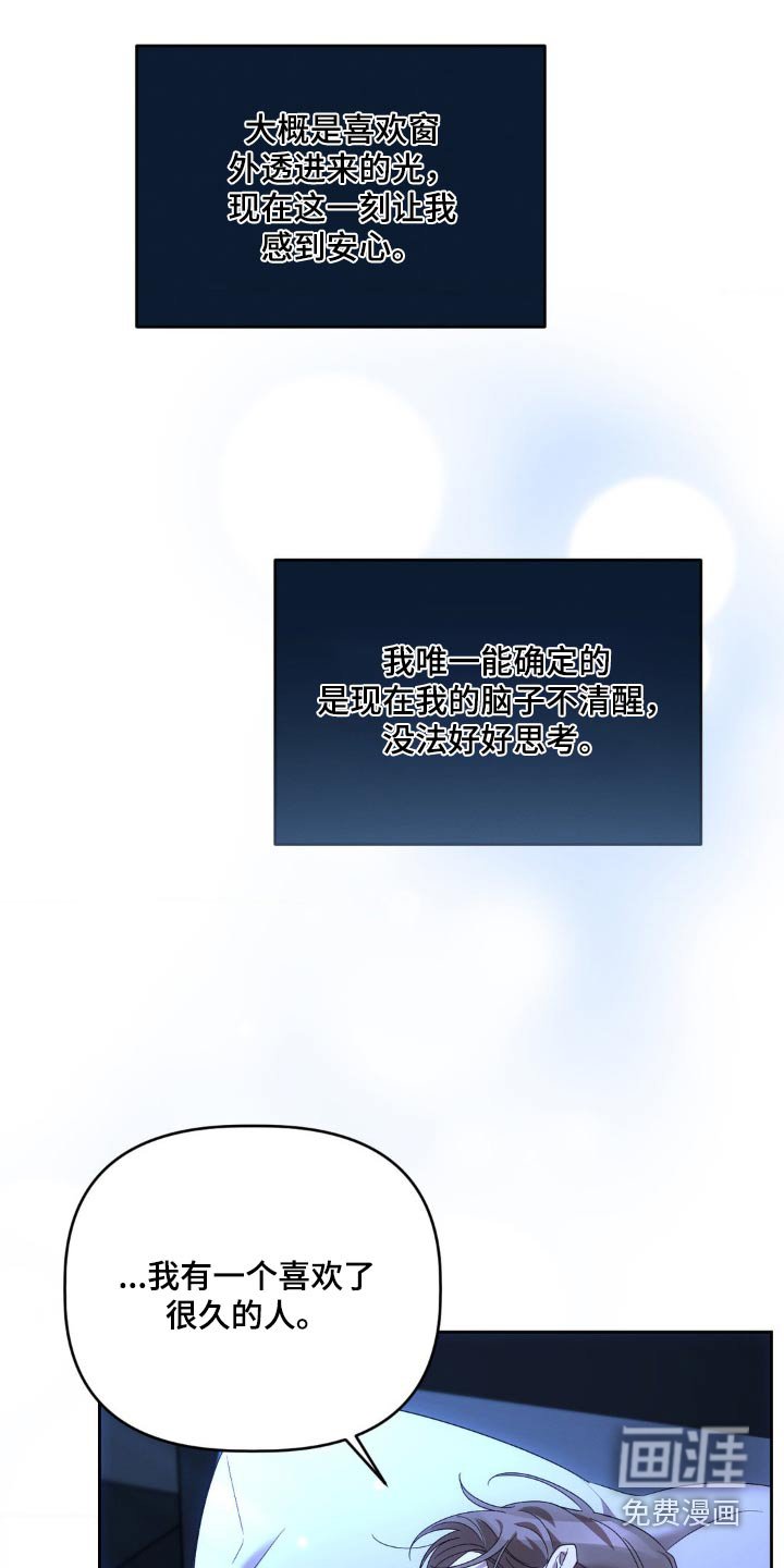 第19章：后悔了
