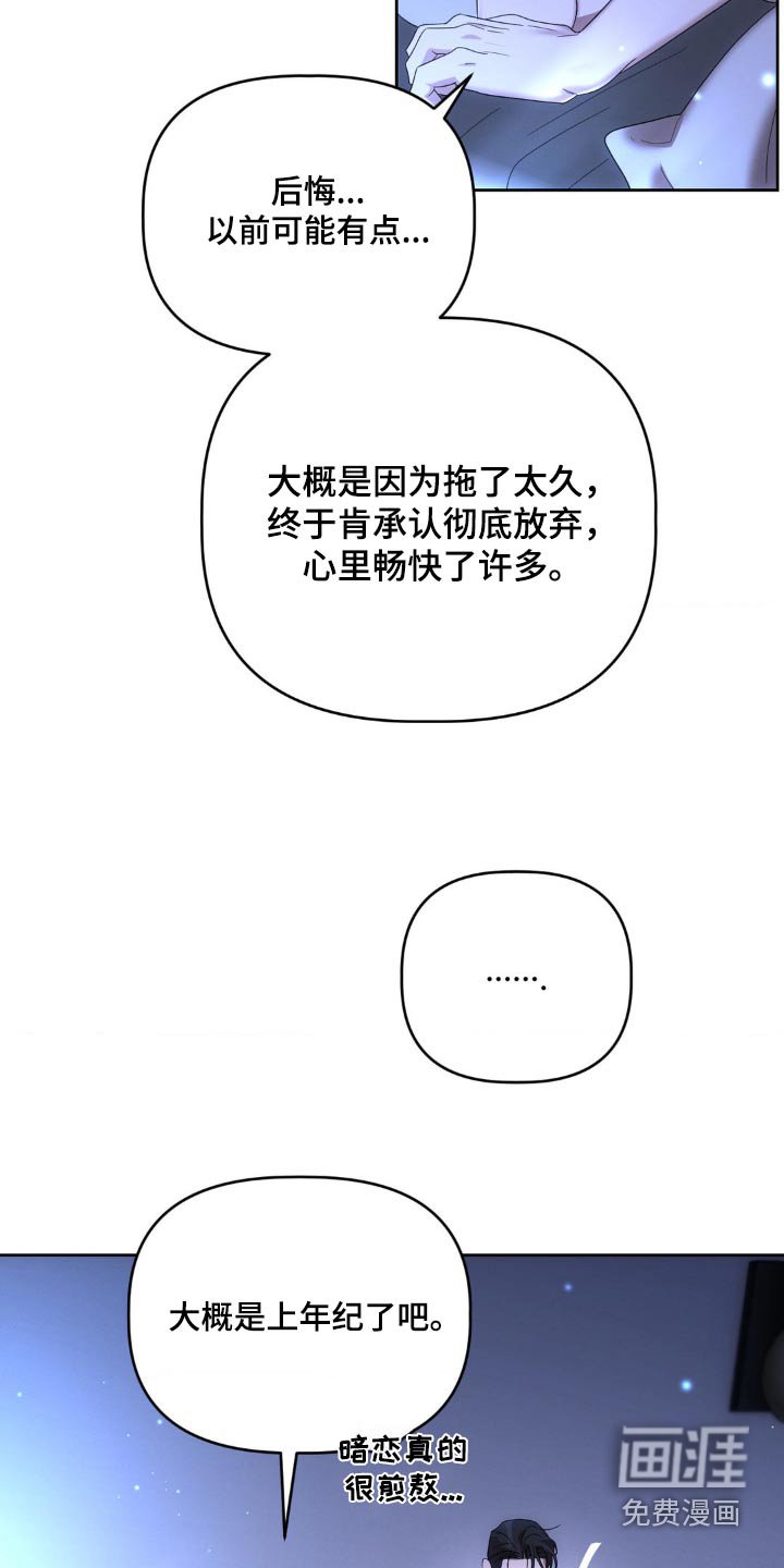 第19章：后悔了