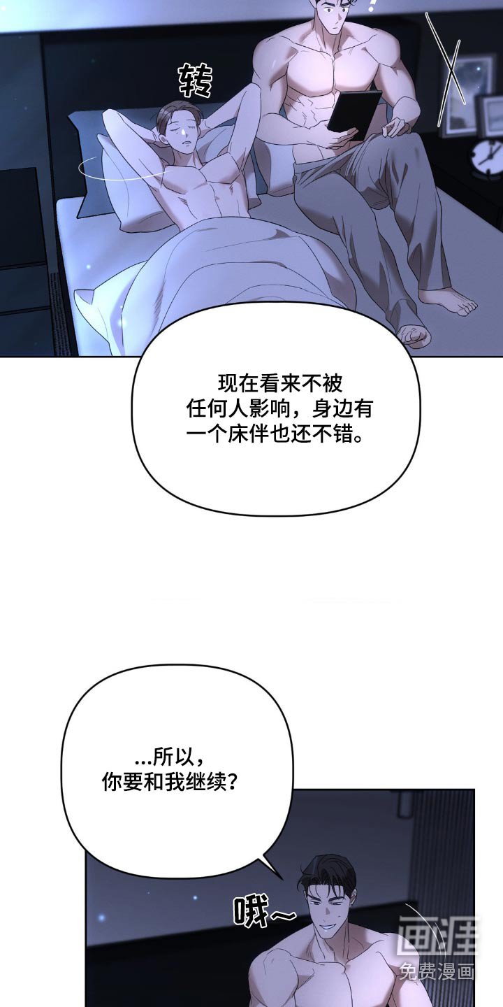 第19章：后悔了