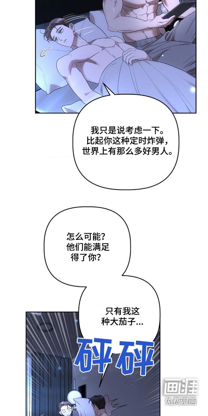 第19章：后悔了