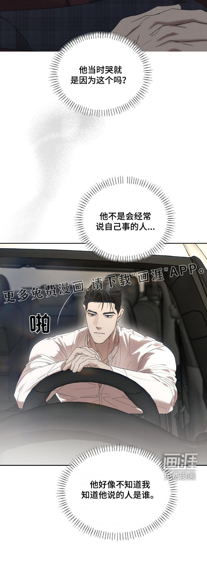 第19章：后悔了