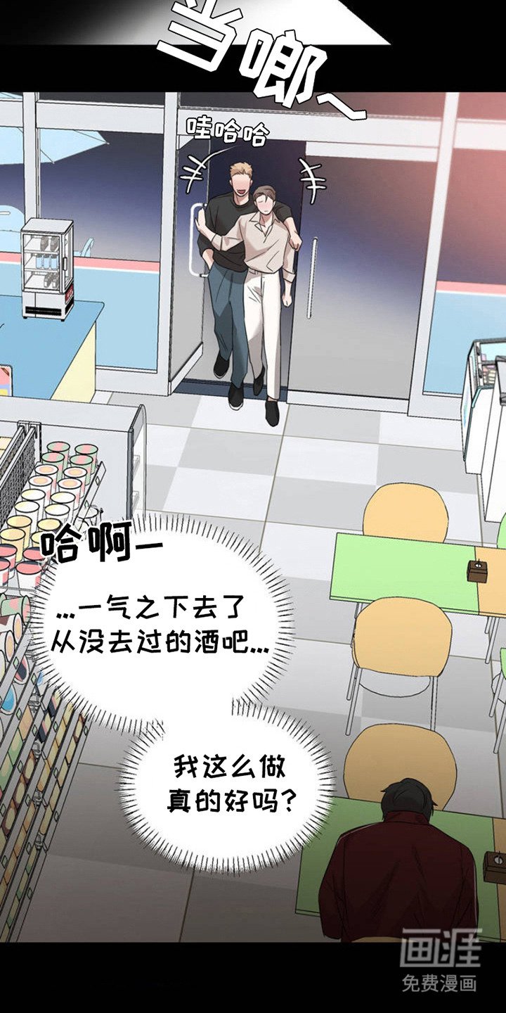 第2章：被看见了