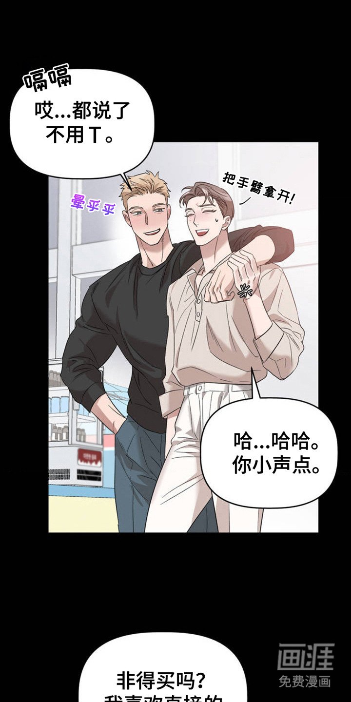 第2章：被看见了