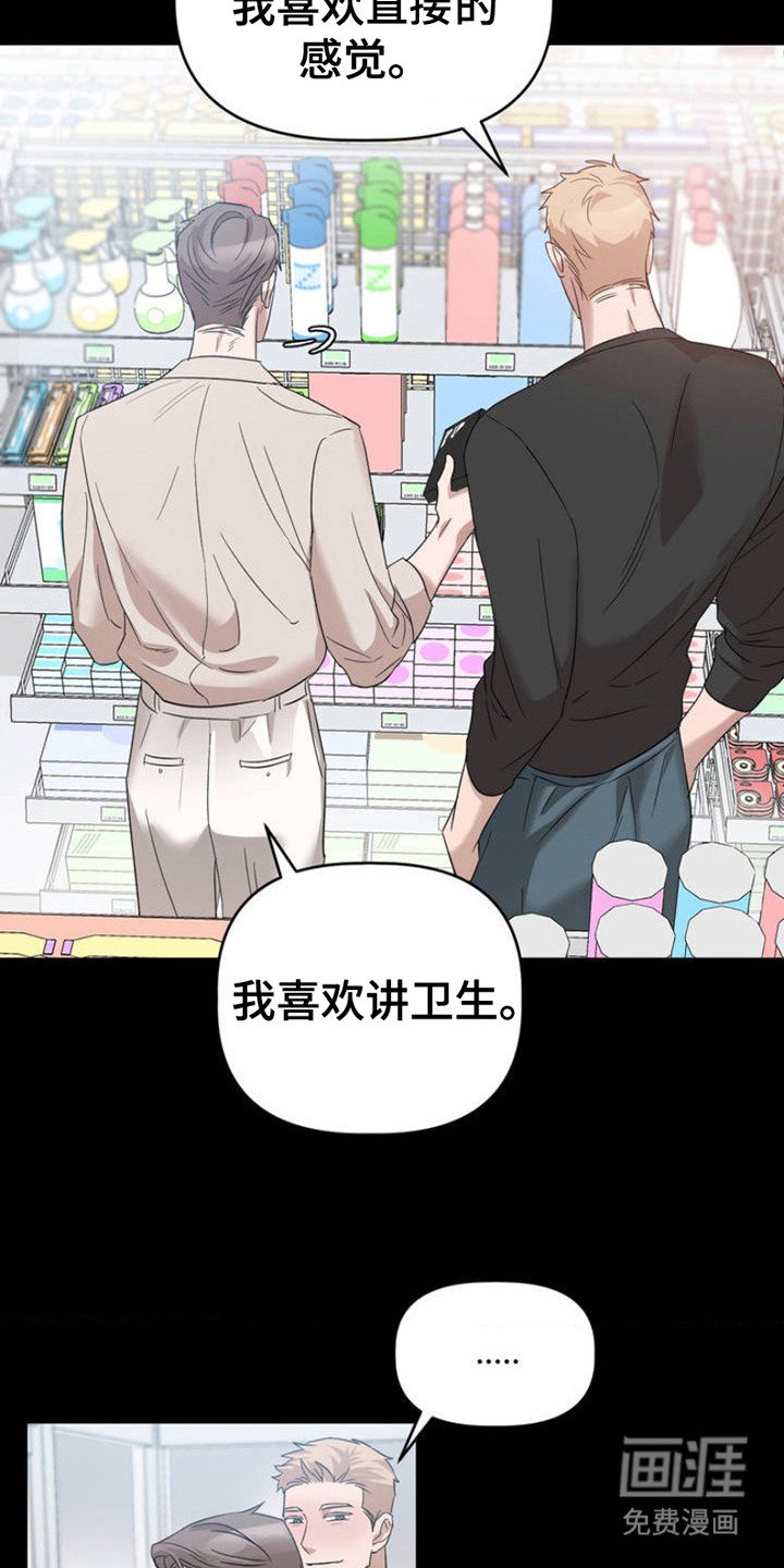第2章：被看见了