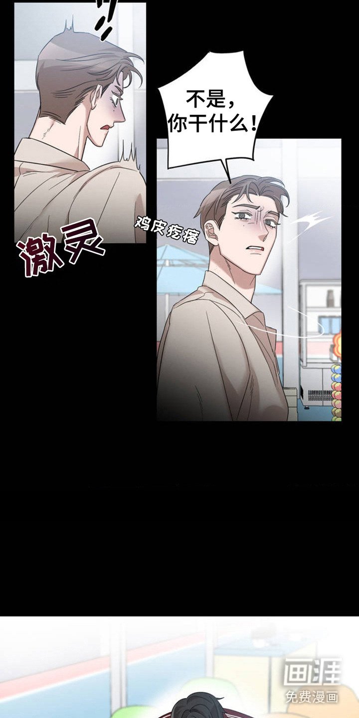 第2章：被看见了