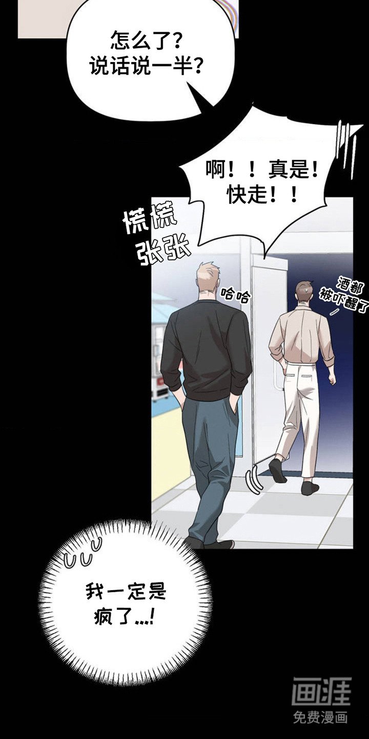 第2章：被看见了