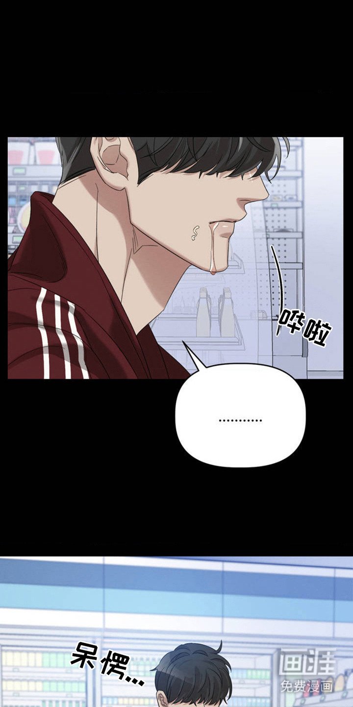 第2章：被看见了