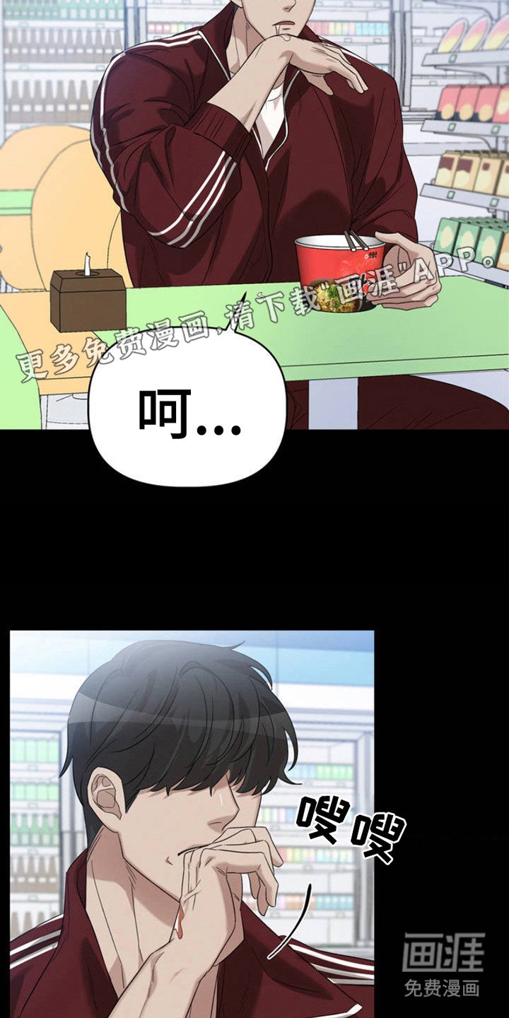 第2章：被看见了