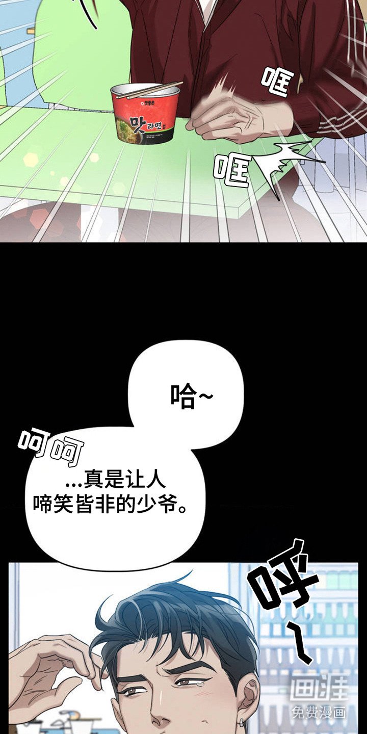 第2章：被看见了
