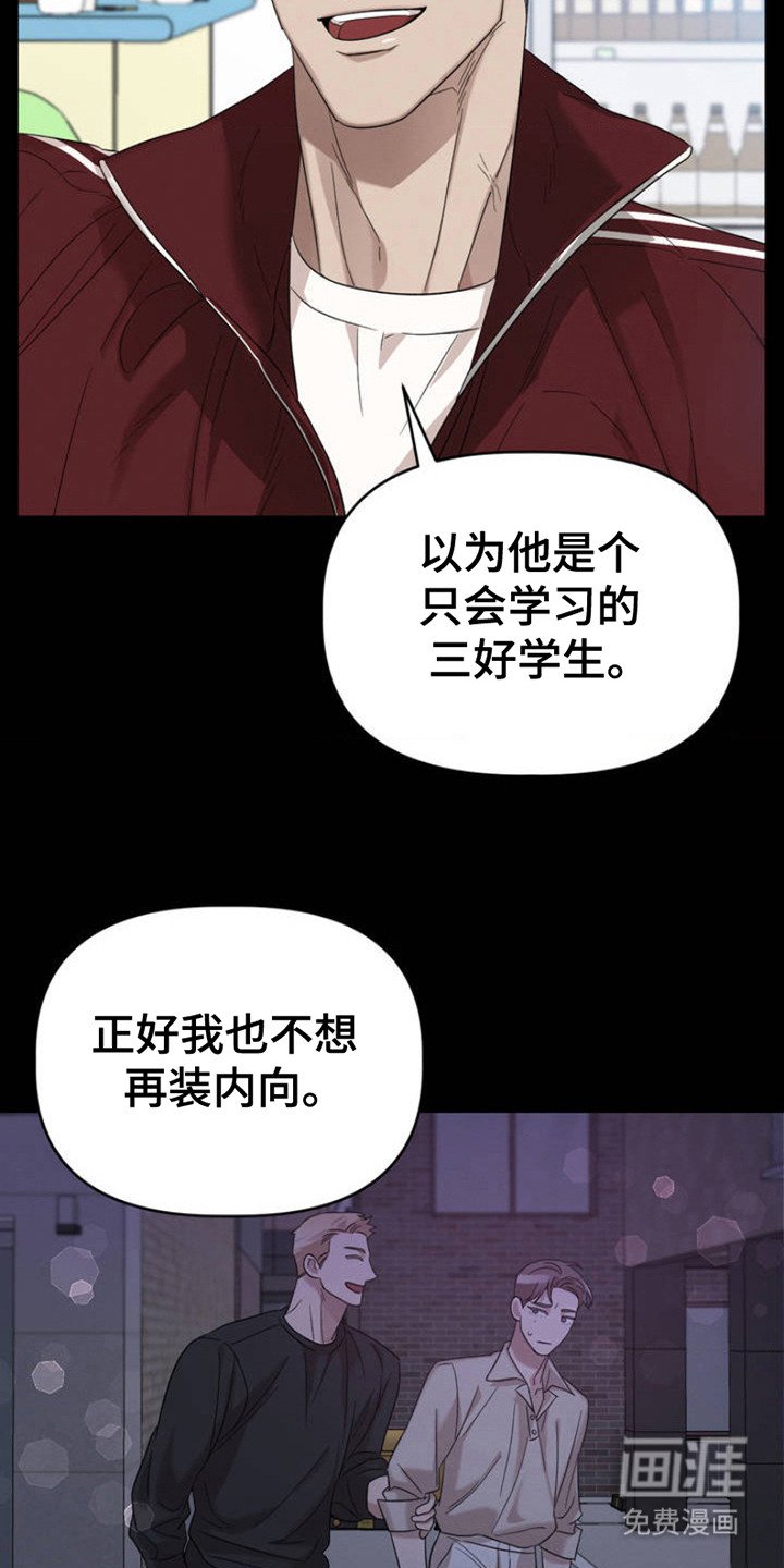 第2章：被看见了