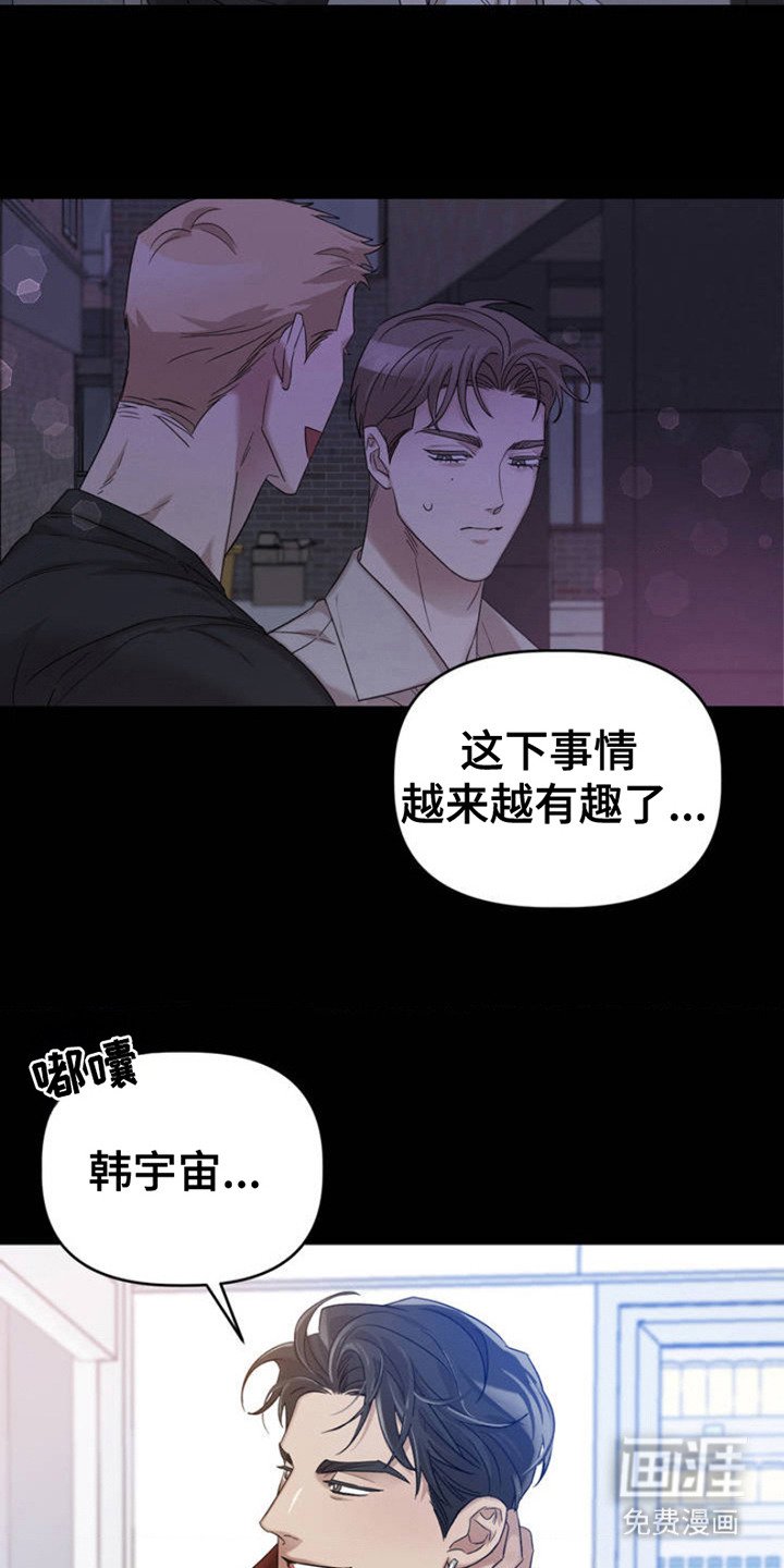 第2章：被看见了