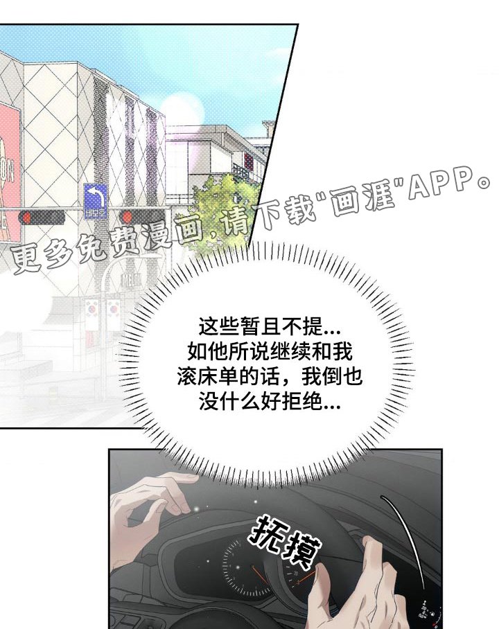 第20章：碍眼碍事的家伙