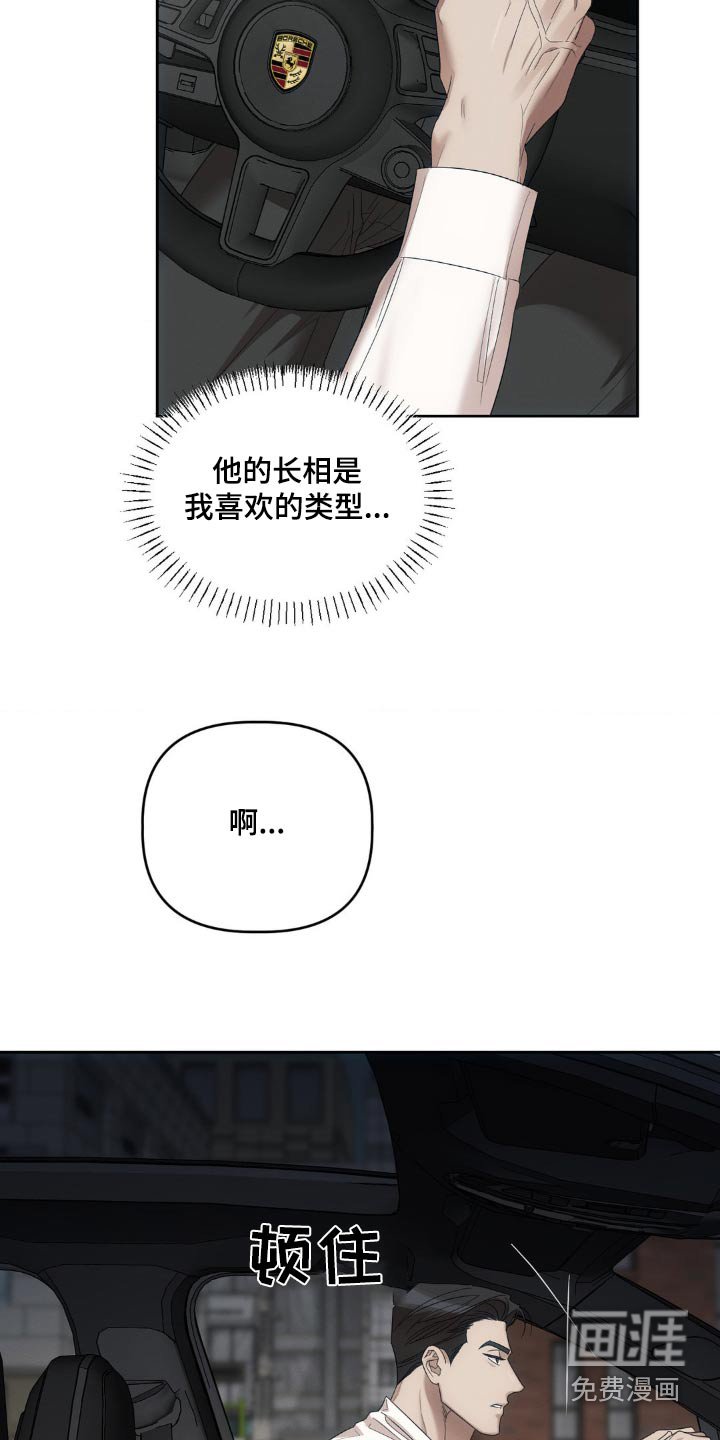 第20章：碍眼碍事的家伙