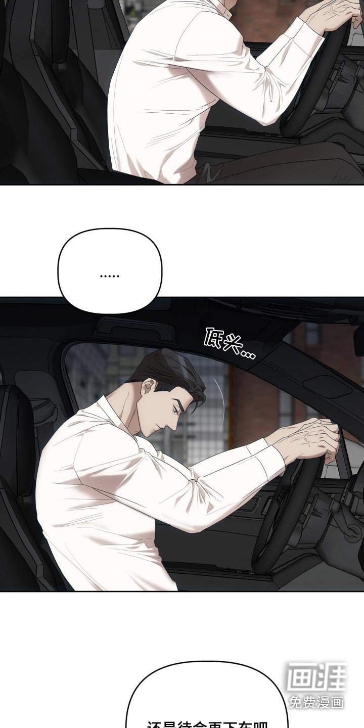 第20章：碍眼碍事的家伙