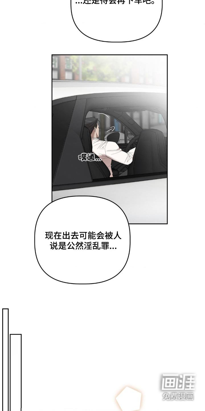 第20章：碍眼碍事的家伙