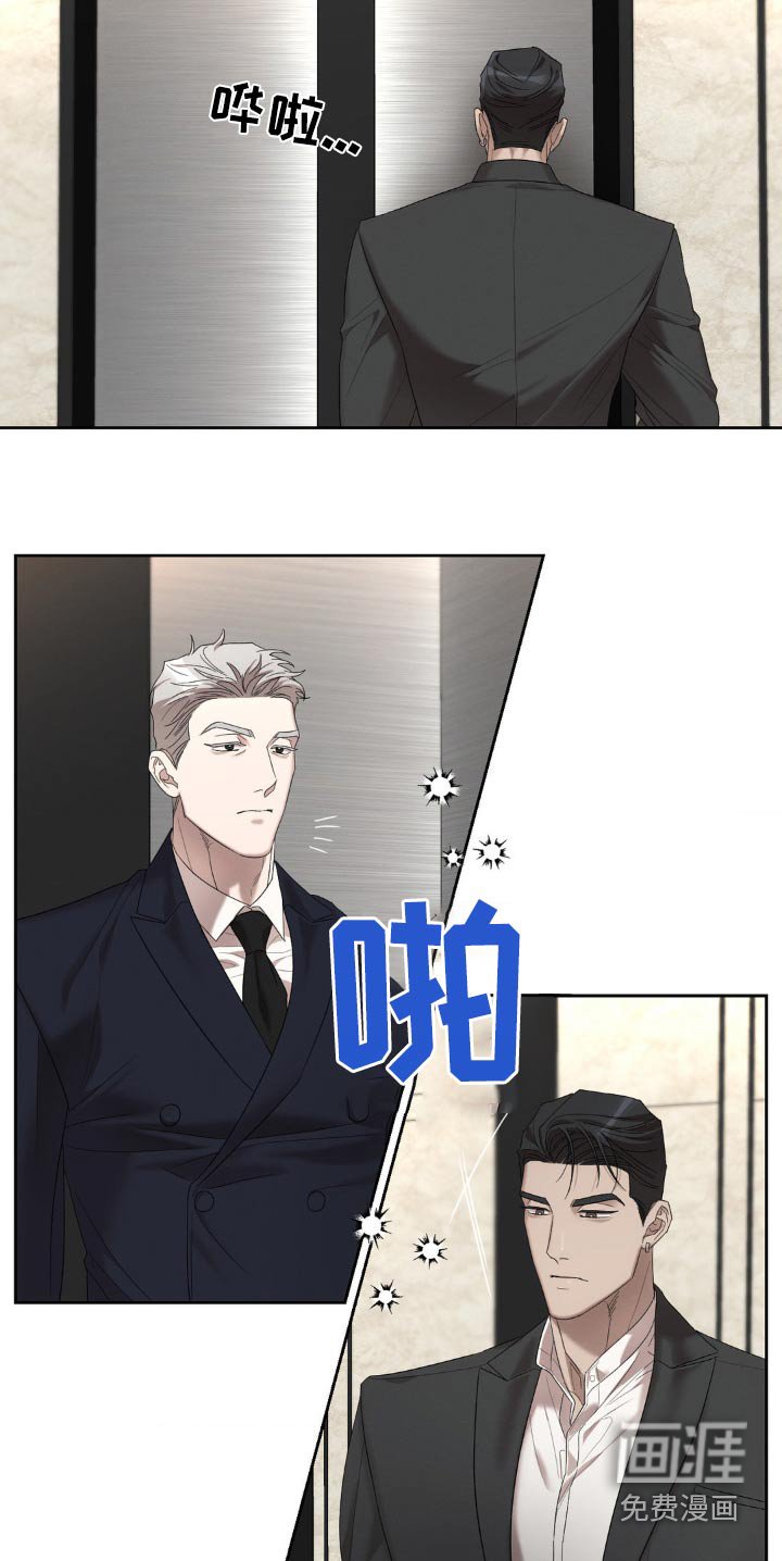 第20章：碍眼碍事的家伙