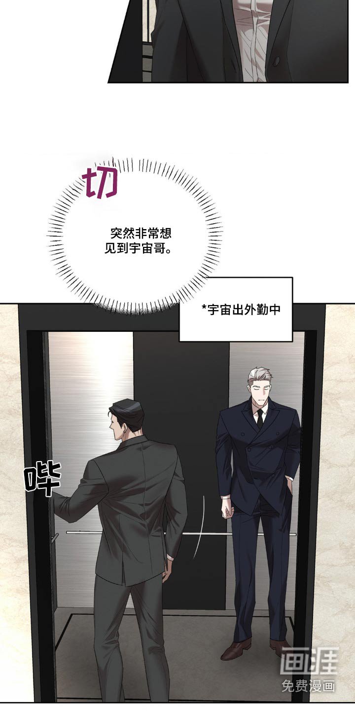 第20章：碍眼碍事的家伙