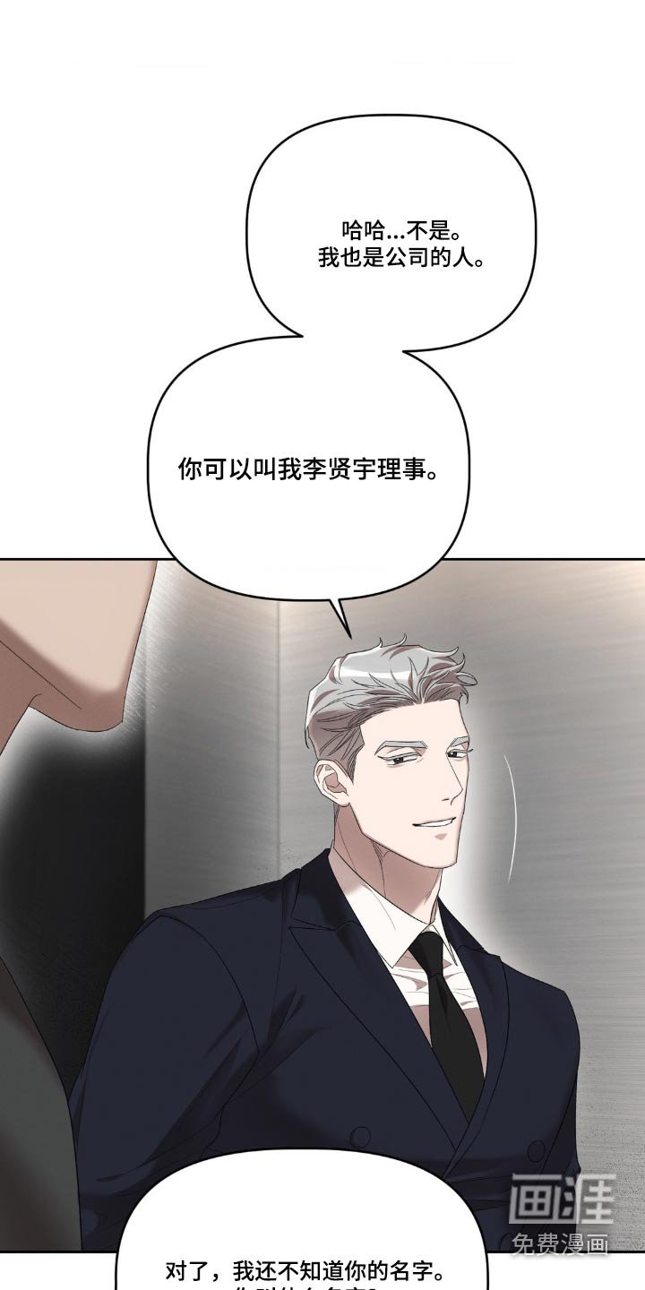 第20章：碍眼碍事的家伙