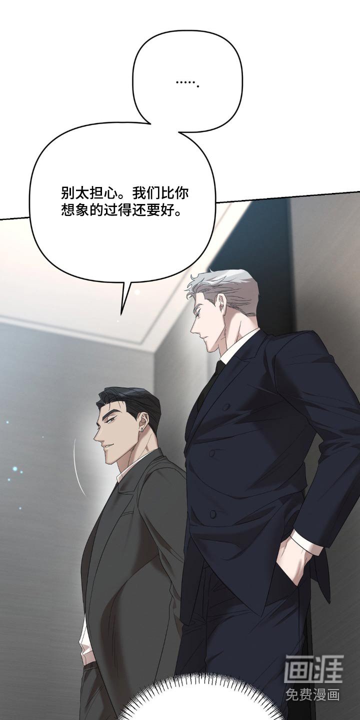 第20章：碍眼碍事的家伙