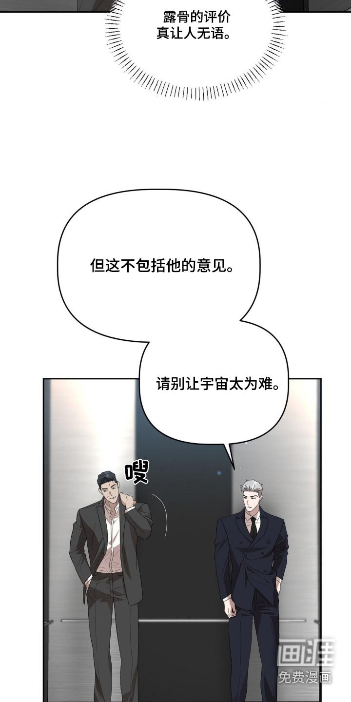 第20章：碍眼碍事的家伙