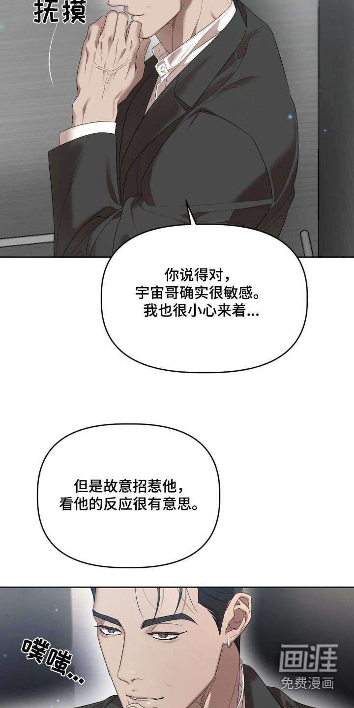 第20章：碍眼碍事的家伙