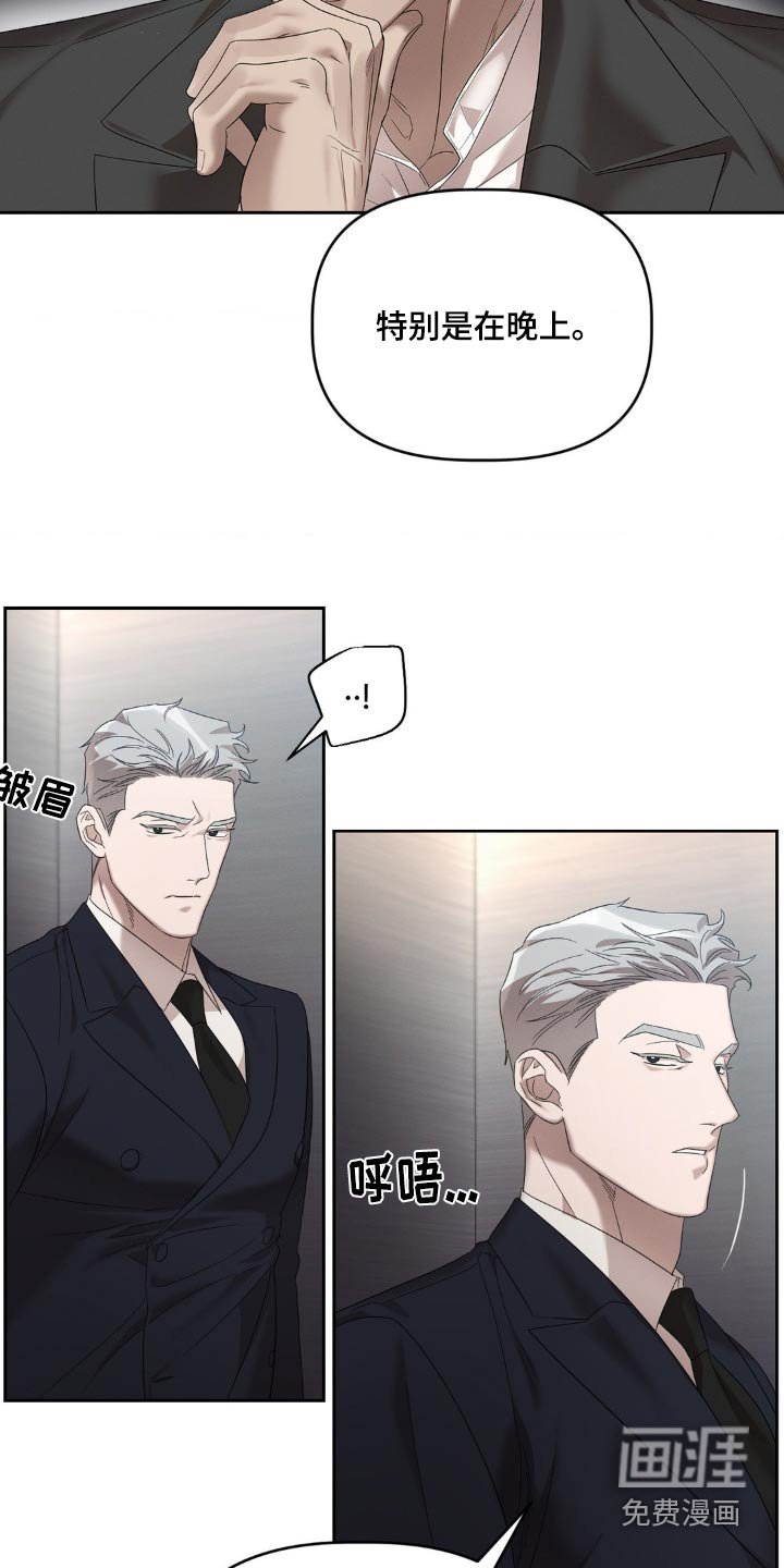 第20章：碍眼碍事的家伙