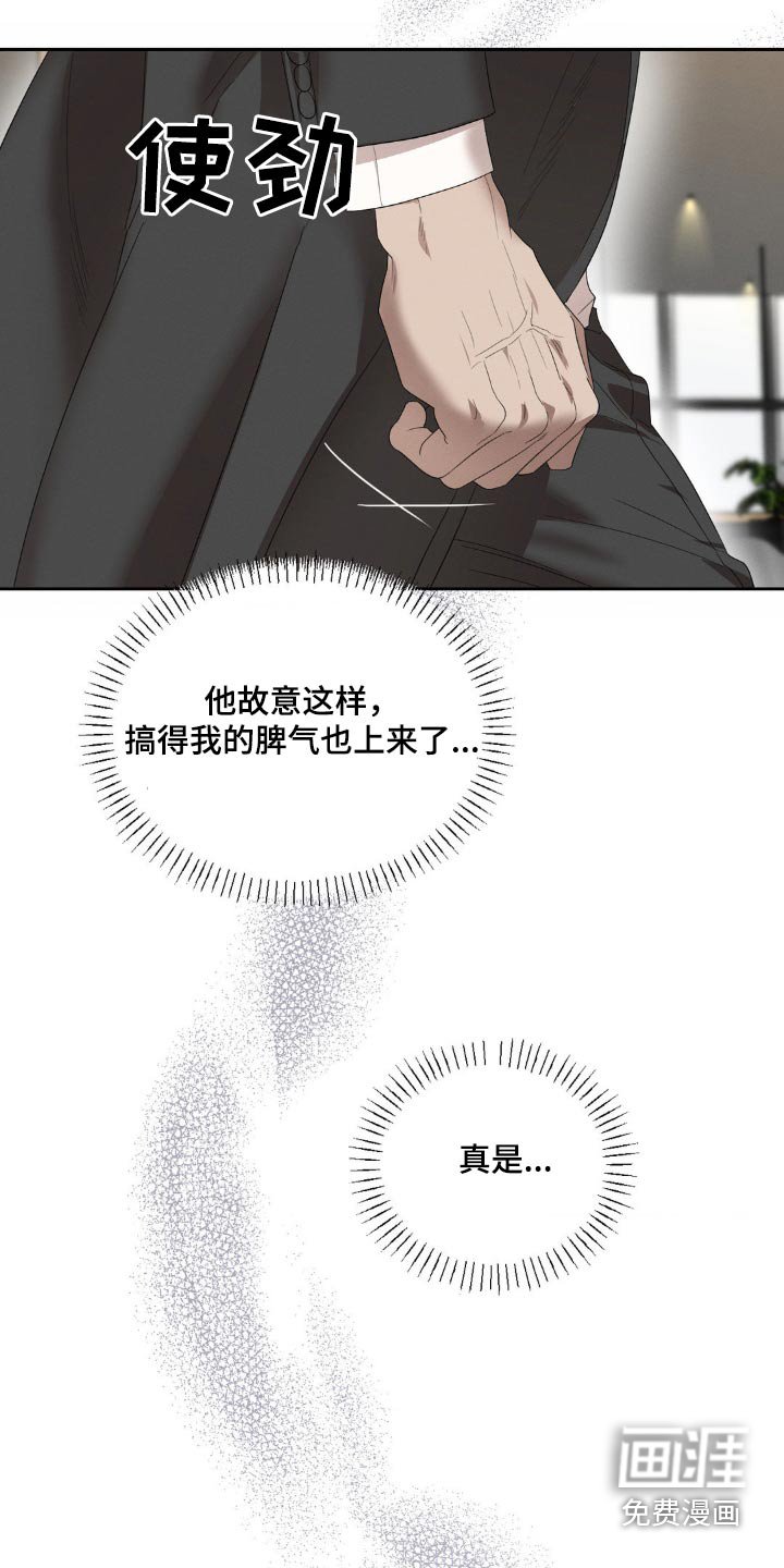 第20章：碍眼碍事的家伙