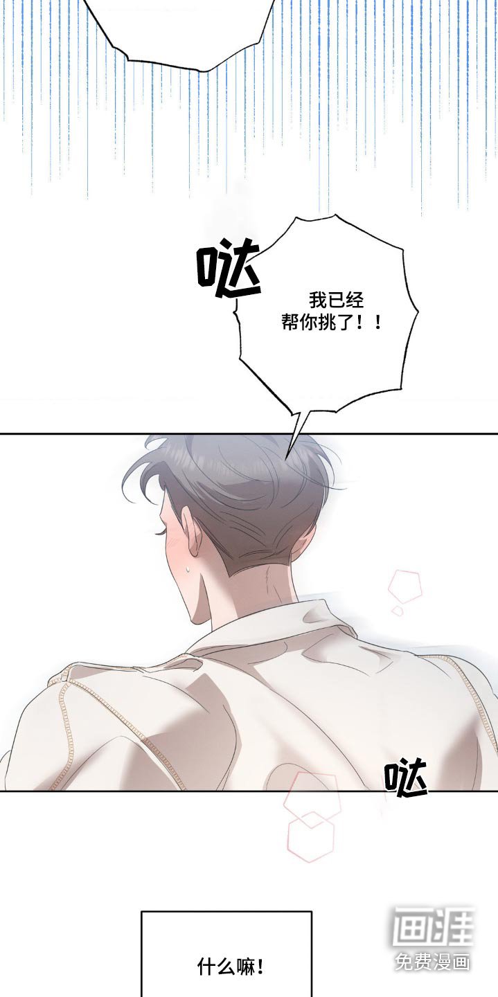 第22章：挑好了