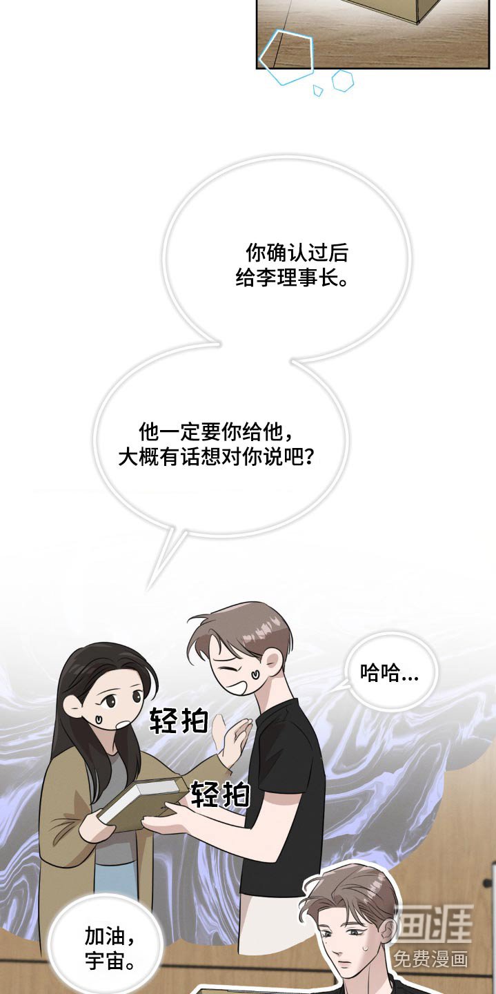第23章：还不进去