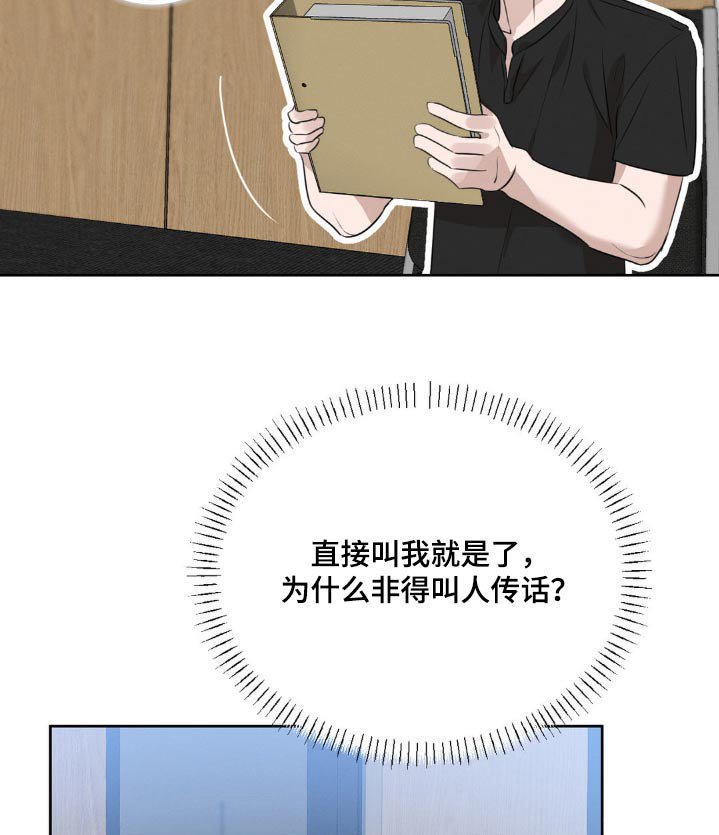 第23章：还不进去