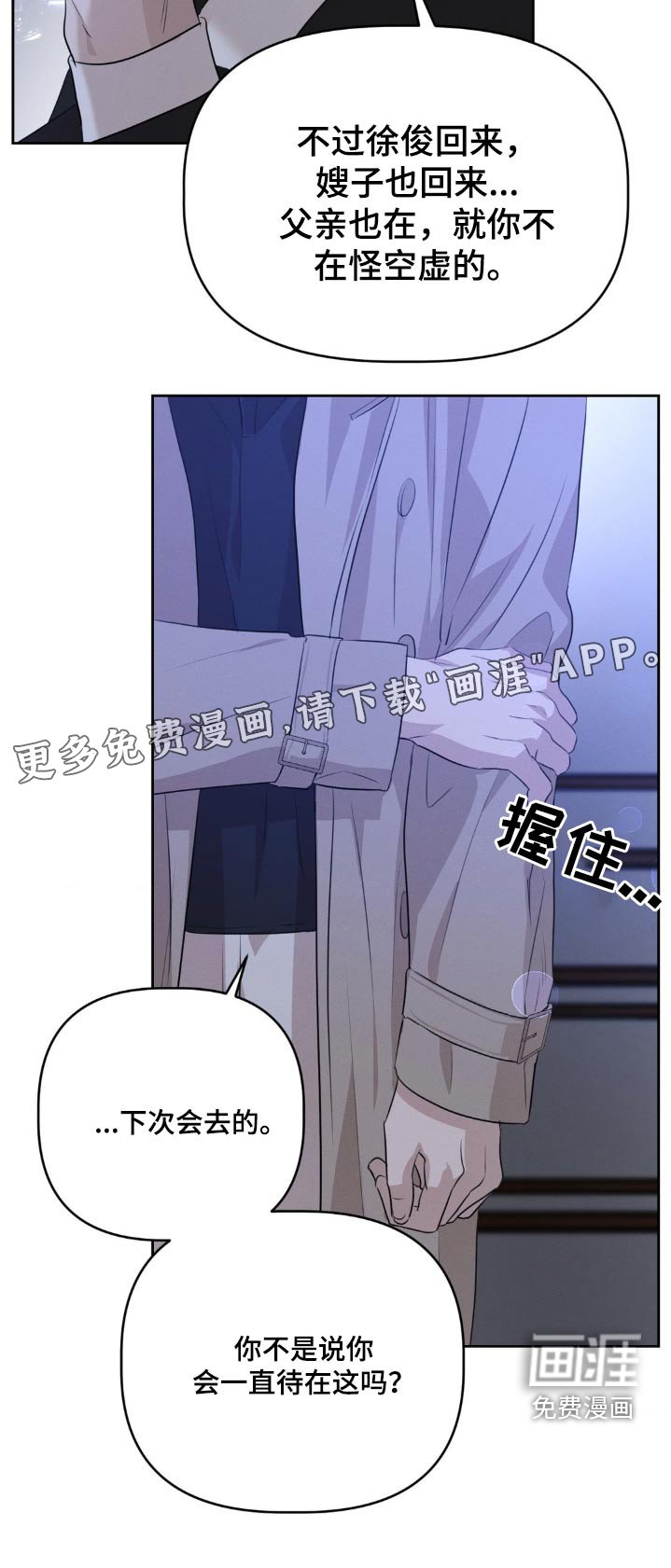 第23章：还不进去