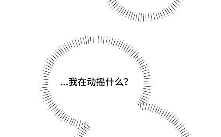 第24章：明知道